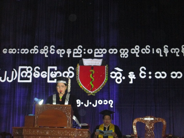 ဆေးဘက်ဆိုင်ရာနည်းပညာတက္ကသိုလ်၊ရန်ကုန်၊(၂၂)ကြိမ်မြောက်ဘွဲ့နှင်းသဘင်အခမ်းအနား                                                                                                                                                                                    